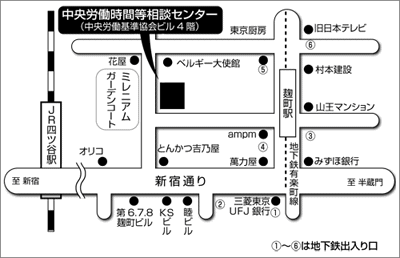中央労働時間等相談センター案内図