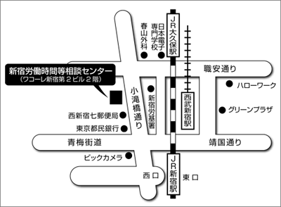 新宿労働時間等相談センター案内図