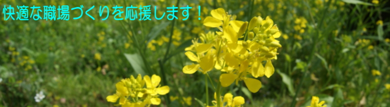 八王子労働基準協会支部 八王子労働基準協会支部